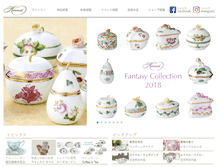 Tablet Screenshot of herend.co.jp